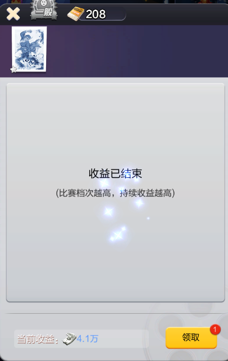 票房大卖王金币美元获取途径及使用推荐