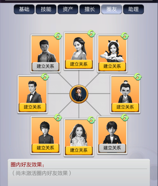 票房大卖王重要道具使用详情