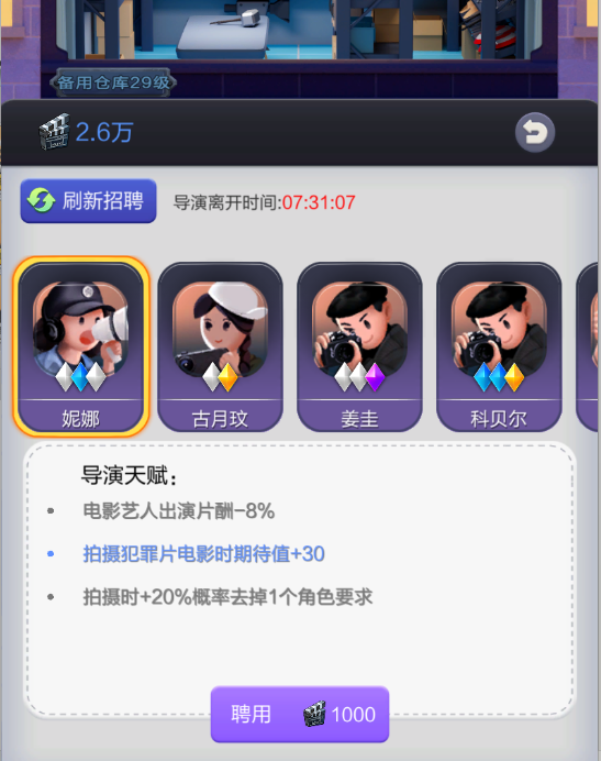 票房大卖王重要道具使用详情