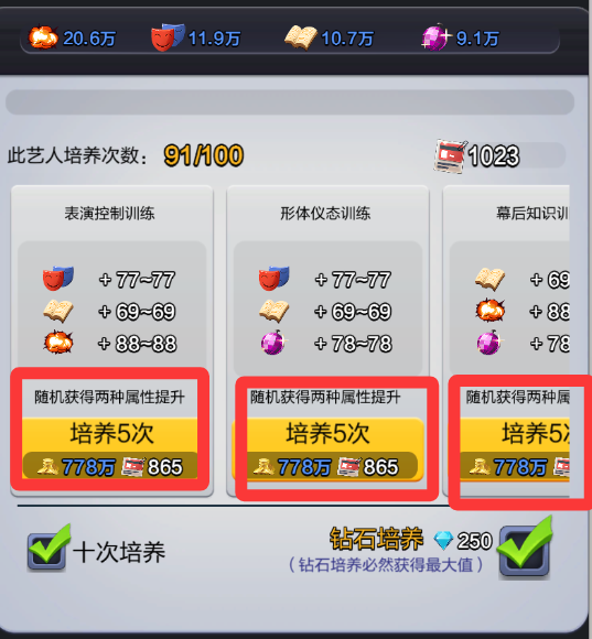 票房大卖王重要道具使用详情