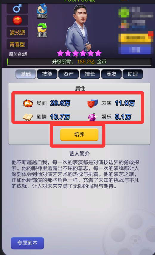 票房大卖王重要道具使用详情