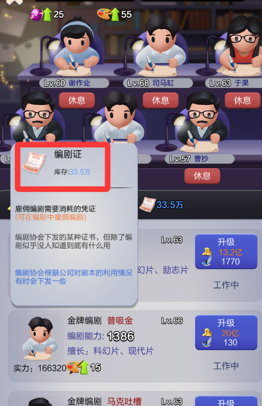 票房大卖王重要道具使用详情