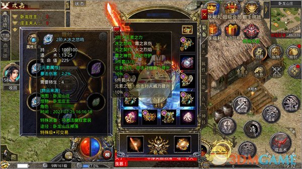 《热血合击传奇》龙纹装备攻略