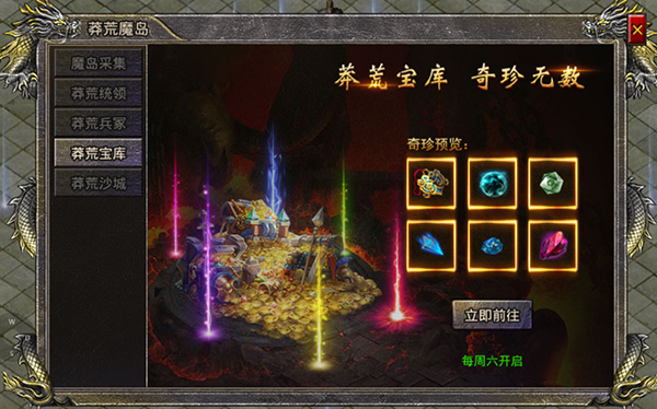 《热血合击传奇》莽荒魔岛攻略