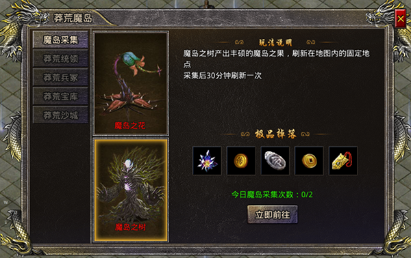 《热血合击传奇》莽荒魔岛攻略