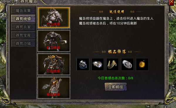 《热血合击传奇》莽荒魔岛攻略