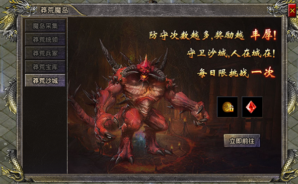 《热血合击传奇》转生系统介绍