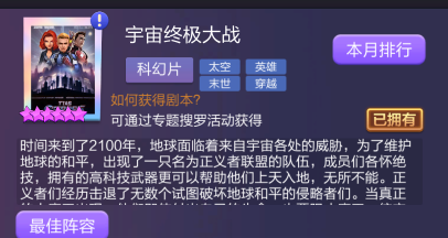 票房大卖王五星剧本选择及精编建议