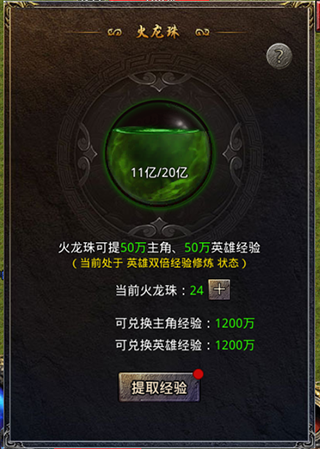 《热血合击传奇》升级攻略技巧