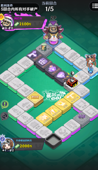 富翁派对游戏下载