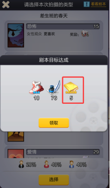 票房大卖王五星剧本章节获取途径