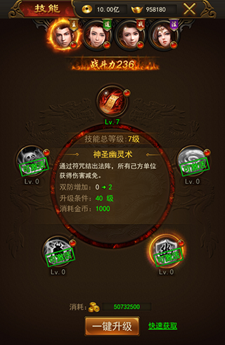 《热血合击传奇》职业技能介绍