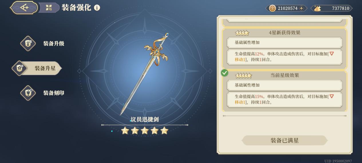 《铃兰之剑：为这和平的世界》实用性传说级武器攻略