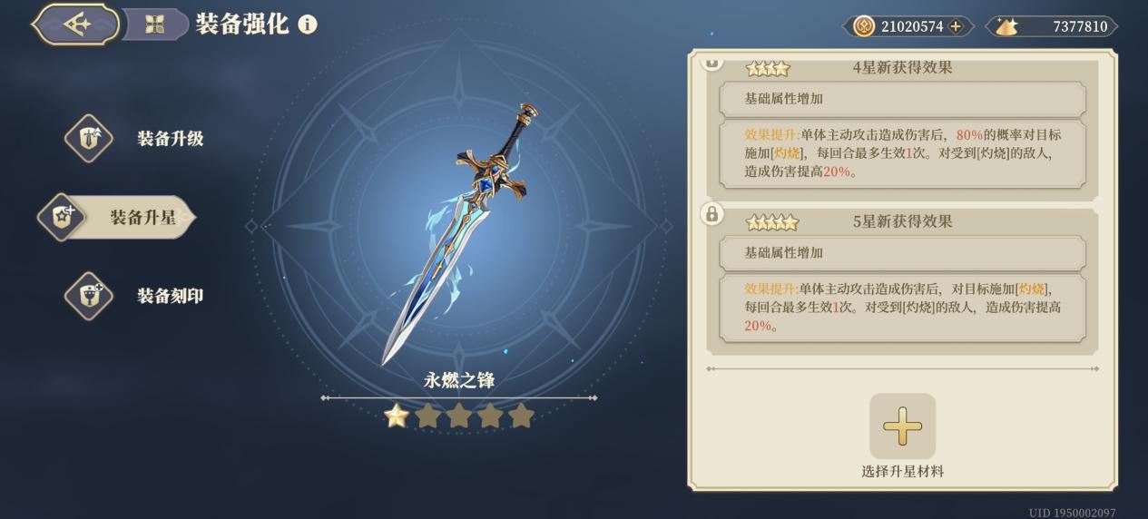 《铃兰之剑：为这和平的世界》实用性传说级武器攻略