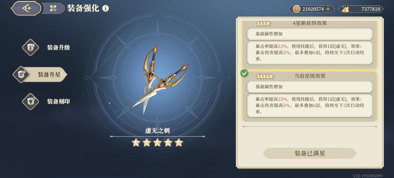 《铃兰之剑：为这和平的世界》实用性传说级武器攻略