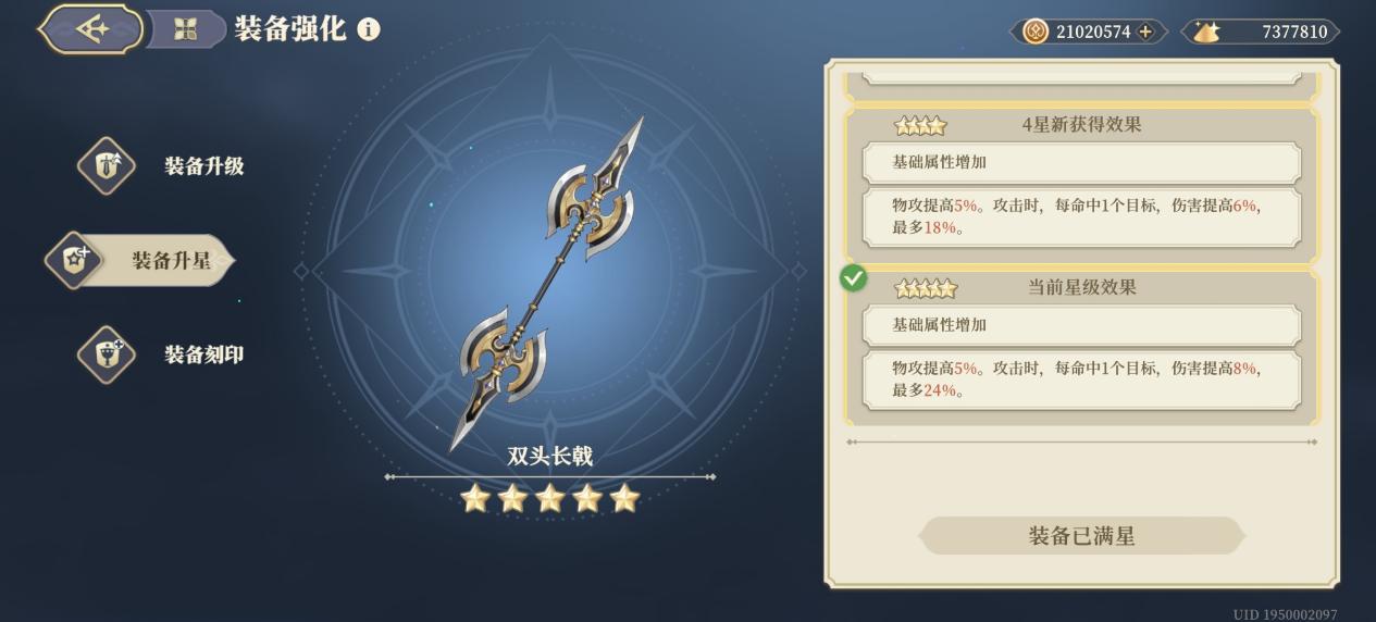 《铃兰之剑：为这和平的世界》实用性传说级武器攻略