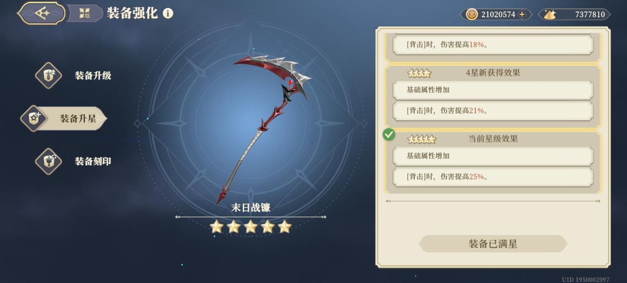 《铃兰之剑：为这和平的世界》实用性传说级武器攻略