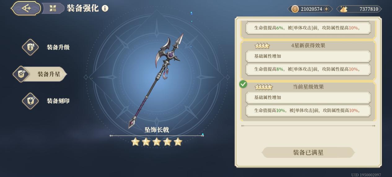 《铃兰之剑：为这和平的世界》实用性传说级武器攻略