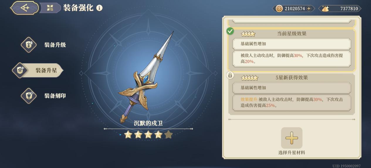 《铃兰之剑：为这和平的世界》实用性传说级武器攻略