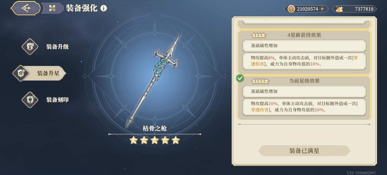 《铃兰之剑：为这和平的世界》实用性传说级武器攻略