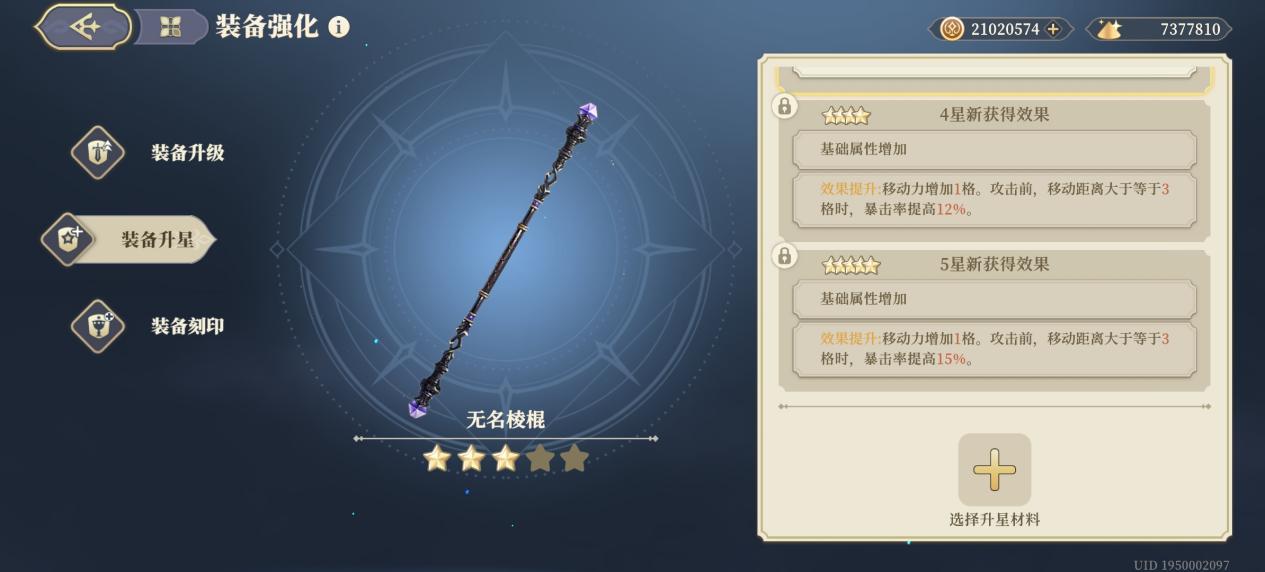 《铃兰之剑：为这和平的世界》实用性传说级武器攻略