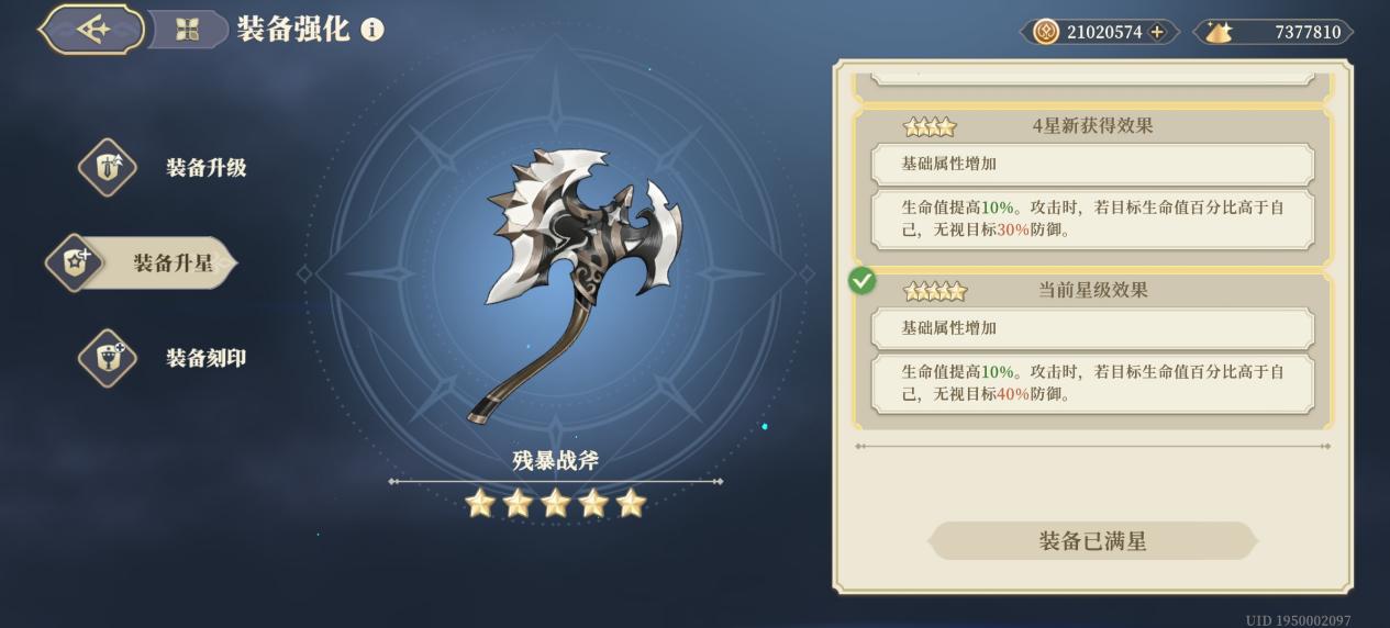 《铃兰之剑：为这和平的世界》实用性传说级武器攻略