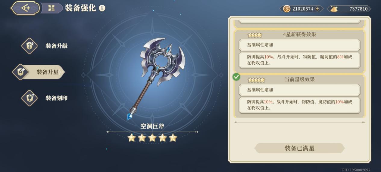 《铃兰之剑：为这和平的世界》实用性传说级武器攻略