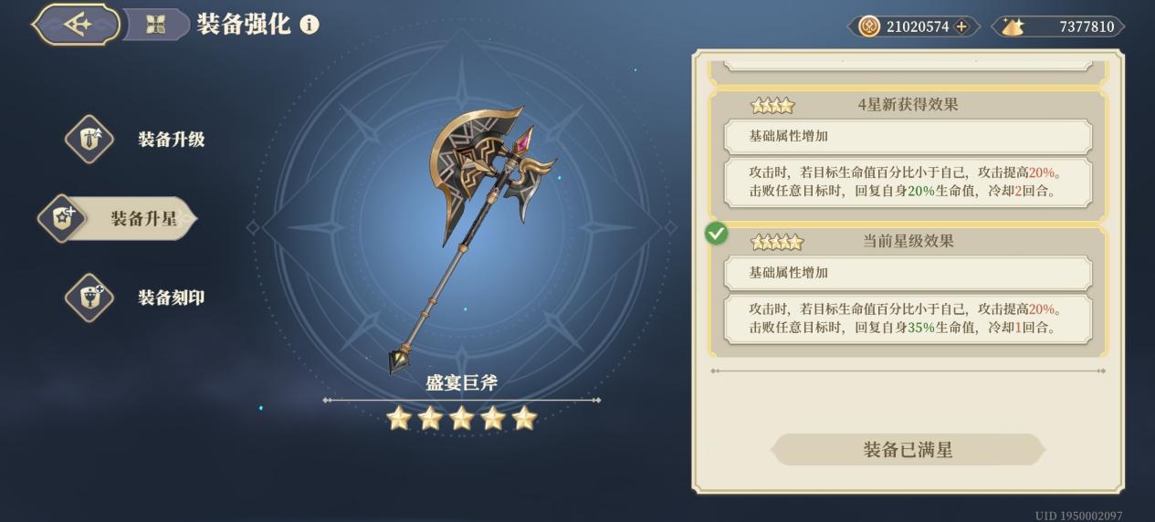 《铃兰之剑：为这和平的世界》泛用性传说级武器攻略