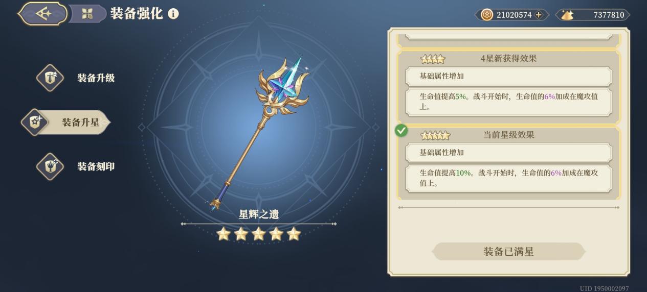 《铃兰之剑：为这和平的世界》泛用性传说级武器攻略