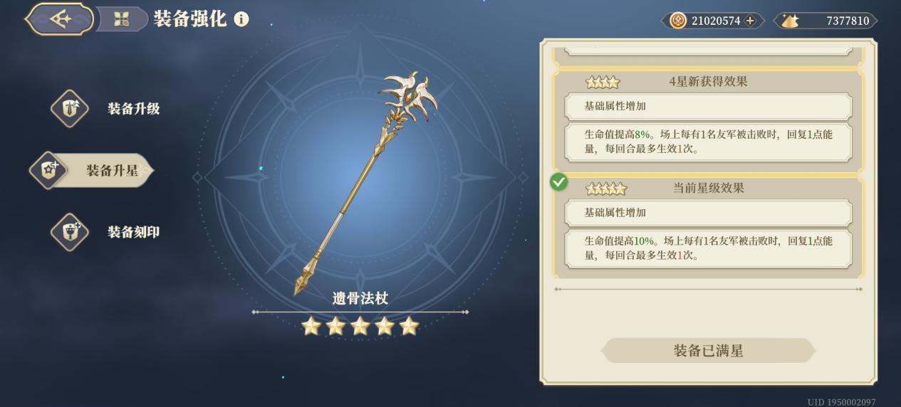 《铃兰之剑：为这和平的世界》泛用性传说级武器攻略