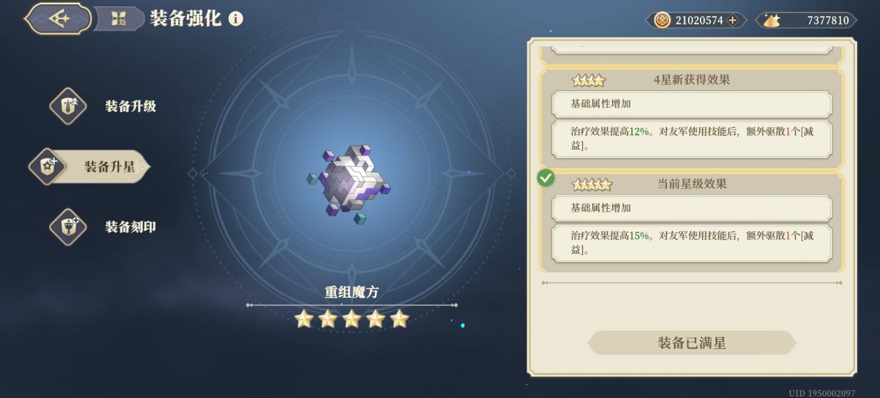 《铃兰之剑：为这和平的世界》泛用性传说级武器攻略