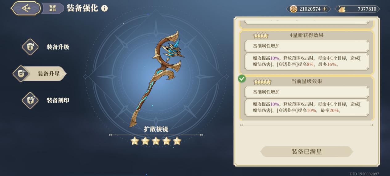 《铃兰之剑：为这和平的世界》泛用性传说级武器攻略