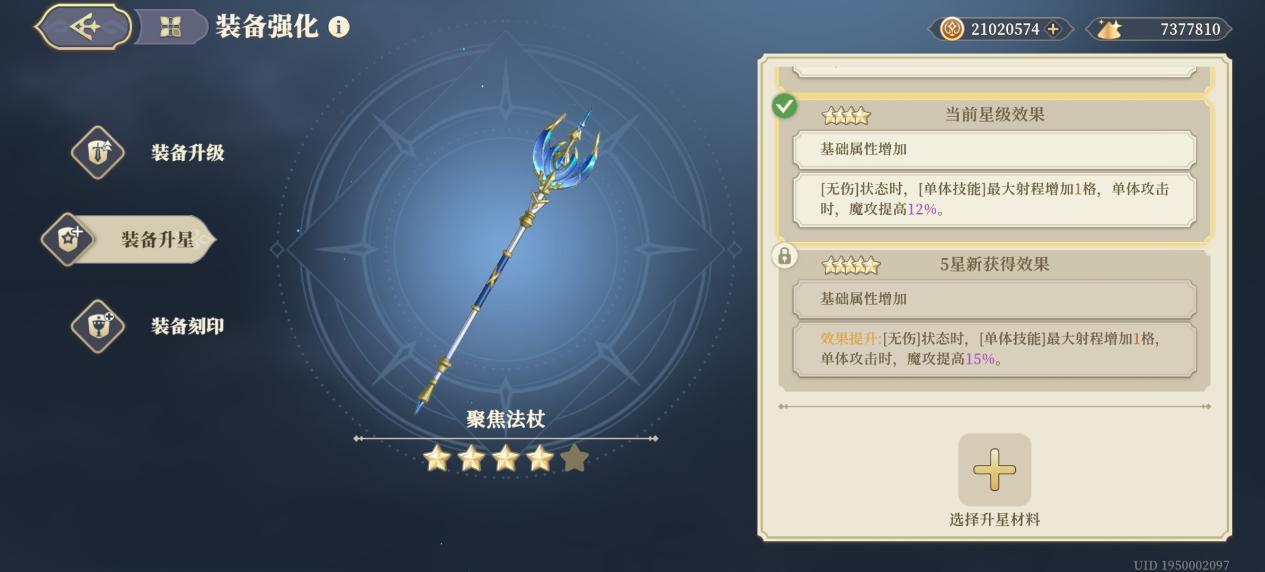 《铃兰之剑：为这和平的世界》泛用性传说级武器攻略