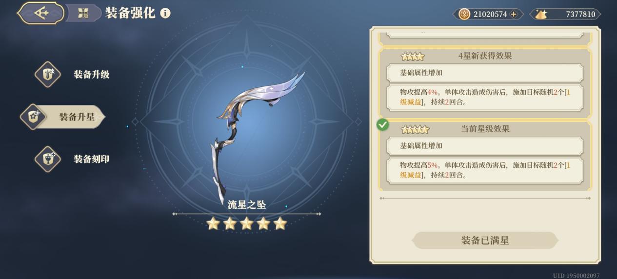 《铃兰之剑：为这和平的世界》泛用性传说级武器攻略