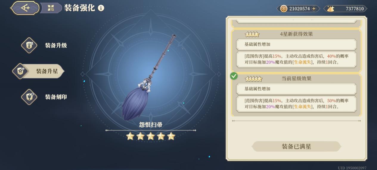 《铃兰之剑：为这和平的世界》泛用性传说级武器攻略