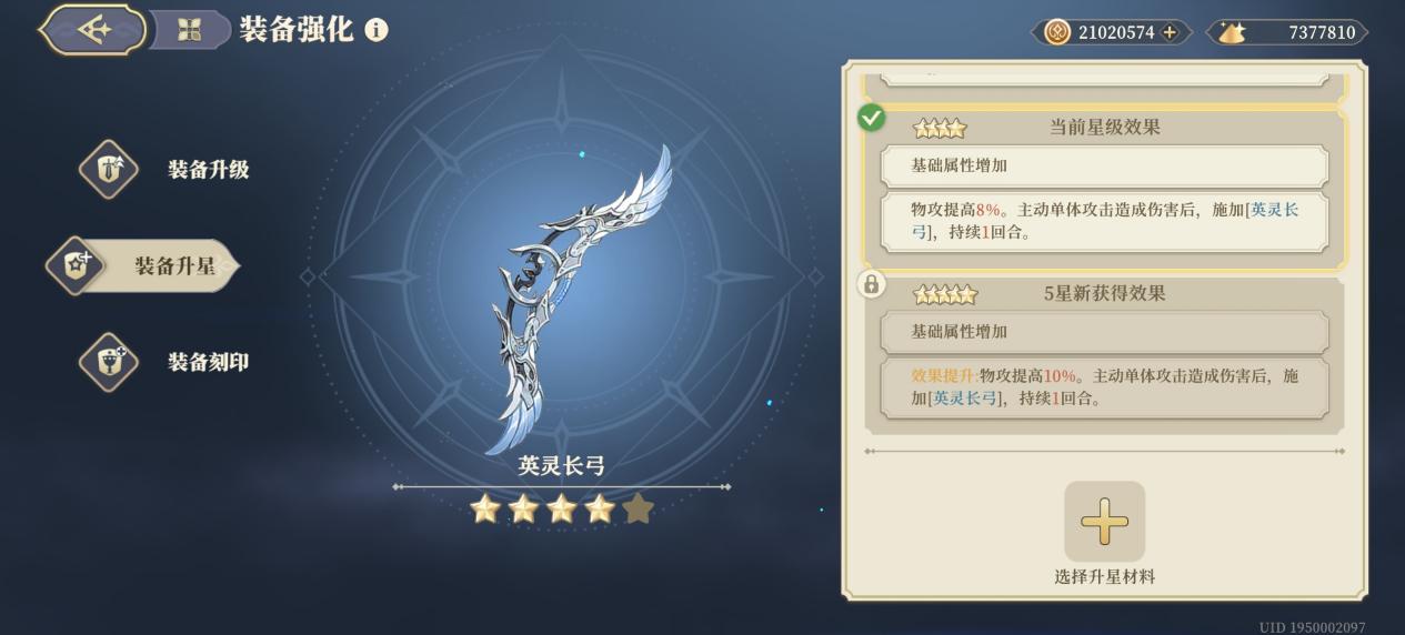 《铃兰之剑：为这和平的世界》泛用性传说级武器攻略