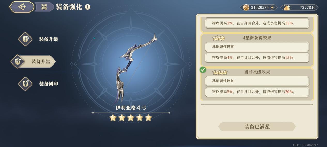 《铃兰之剑：为这和平的世界》泛用性传说级武器攻略