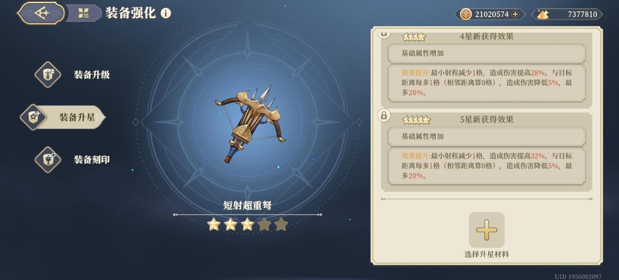 《铃兰之剑：为这和平的世界》泛用性传说级武器攻略