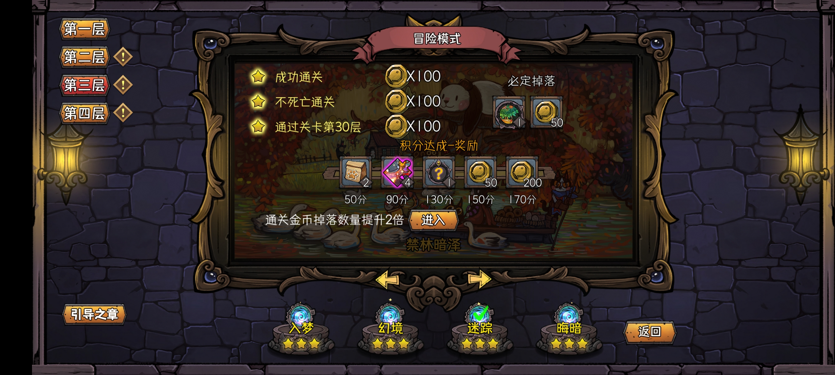 《卡牌迷境》速刷全成就攻略