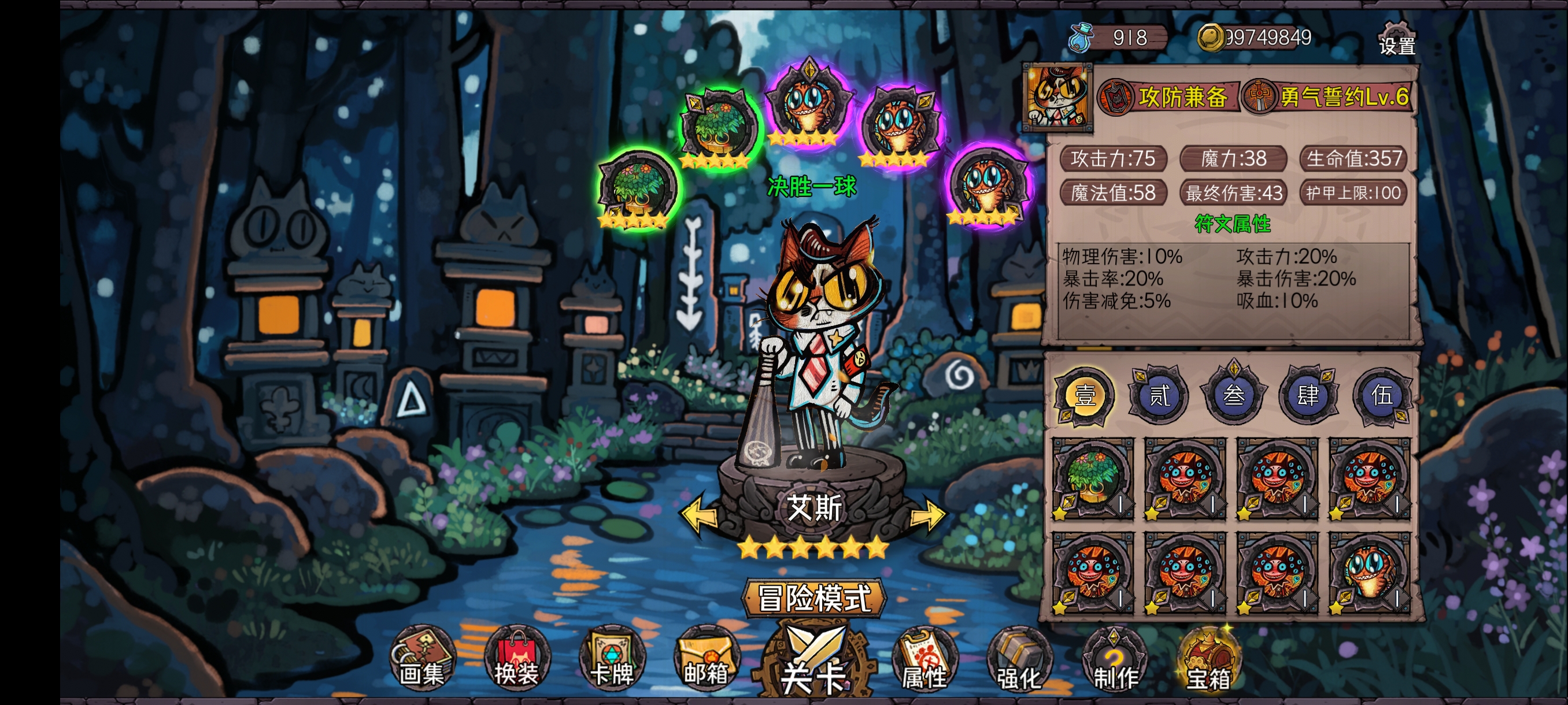 《卡牌迷境》速刷全成就攻略