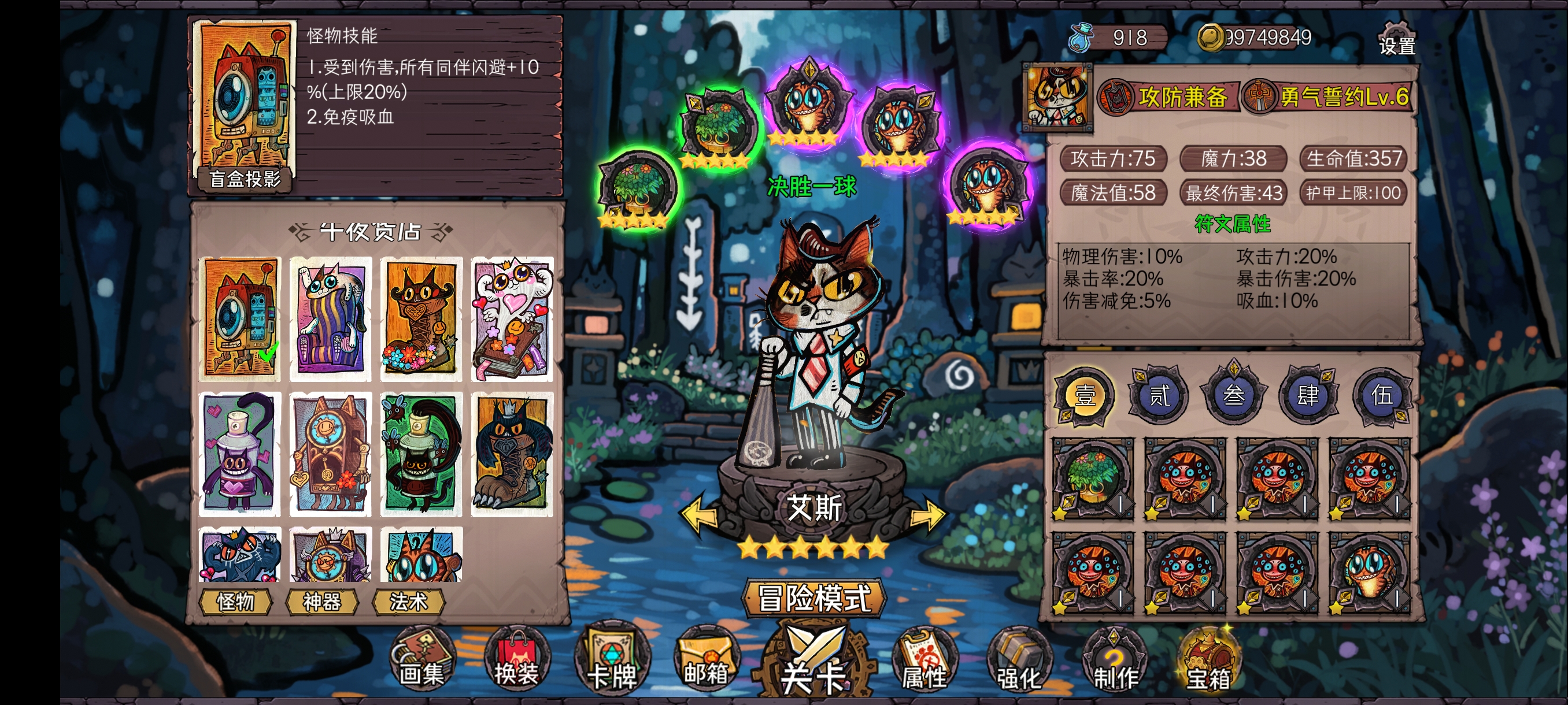 《卡牌迷境》速刷全成就攻略