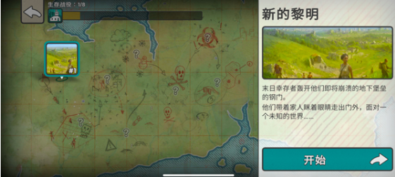 劫后公司汉化手机版下载