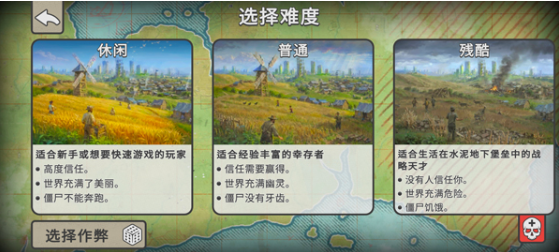 劫后公司汉化手机版下载