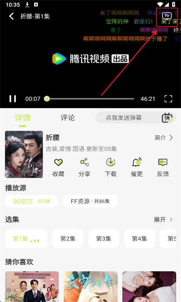 怎么投屏到电视上配图2