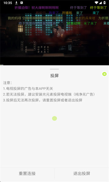 怎么投屏到电视上配图3