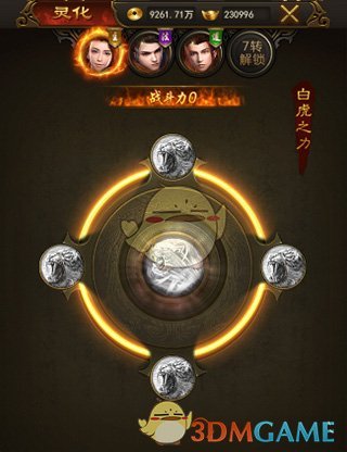 《热血合击传奇》特戒系统介绍