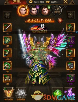 《热血合击传奇》特戒系统介绍