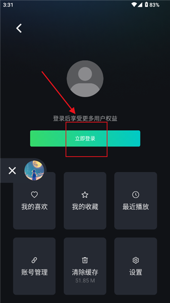 如何登录配图2