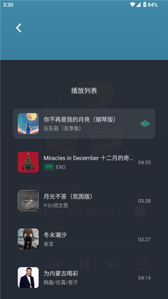 怎么听音乐配图4