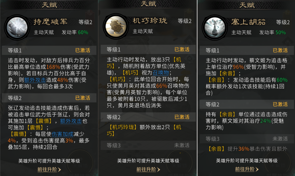 《三国：天下归心》百万输出阵容攻略